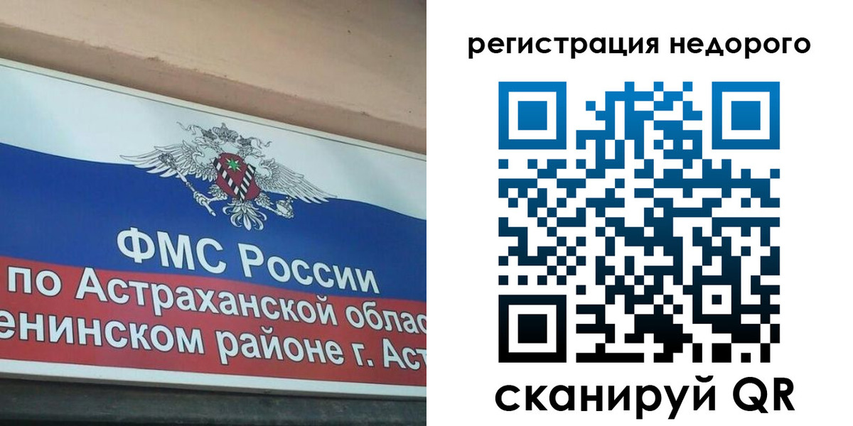 где прописаться в Ярцево